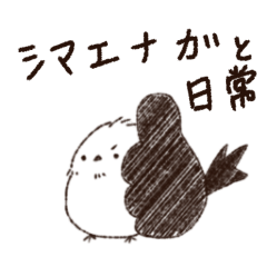 Long-tailed Tit :Shimaenaga