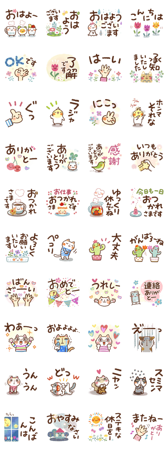 おすすめ シンプル可愛い日常スタンプ Lineクリエイターズスタンプ Stamplist おすすめ シンプル可愛い日常スタンプ Lineクリエイターズスタンプ Stamplist