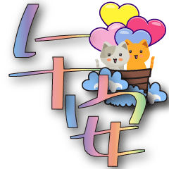 Cotton Cat Love Hot Air Balloon-Colorful