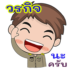 Wrorakid karadchakan chai