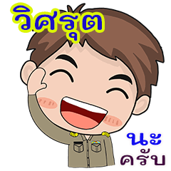 Wissarut karadchakan chai