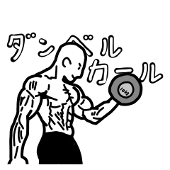 Working out sticker vol.1