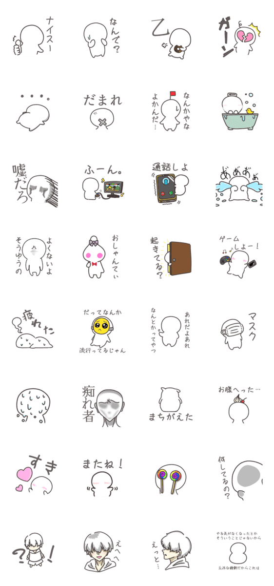 しろもちさんのゆるいスタンプ2 Lineクリエイターズスタンプ Stamplist しろもちさんのゆるいスタンプ2 Lineクリエイターズスタンプ Stamplist
