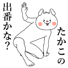 Bunny Sticker Takako