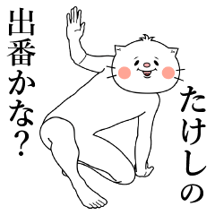 Cat Sticker Takeshi