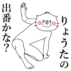 Cat Sticker Ryouta & Ryota