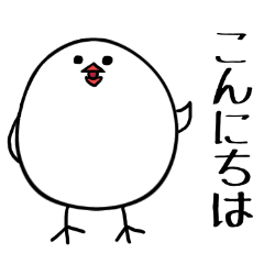 文鳥マルコムの挨拶言葉スタンプ