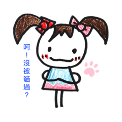 小妹妹的鬼靈精怪