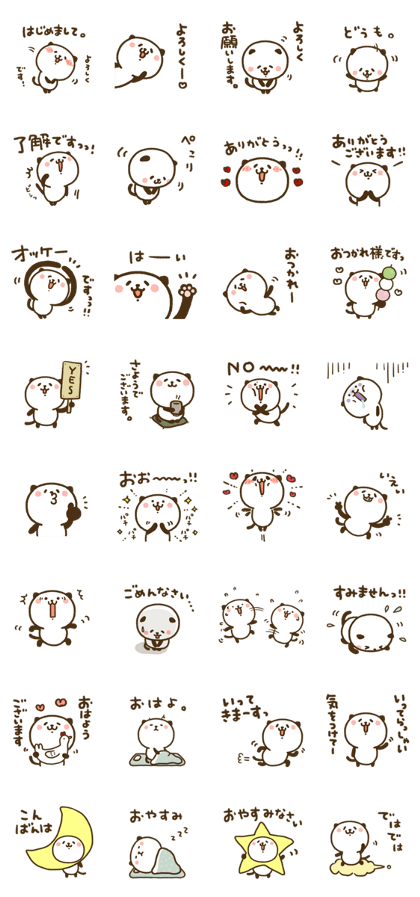 スタンプ無料get どうも パンダねこです Stampick スタンピック