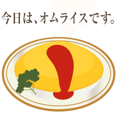 Move!Today's dinner [Western food 15]