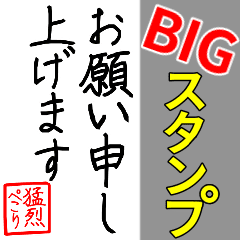 Bigスタンプ 日常会話 挨拶 習字風 Line スタンプ Line Store Bigスタンプ 日常会話 挨拶 習字風 Line スタンプ Line Store