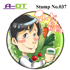 A-DT stamp No.037