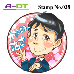 A-DT stamp No.038