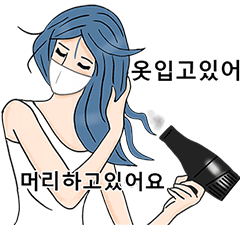 I'm Busy! Korean Version>Wear Mask