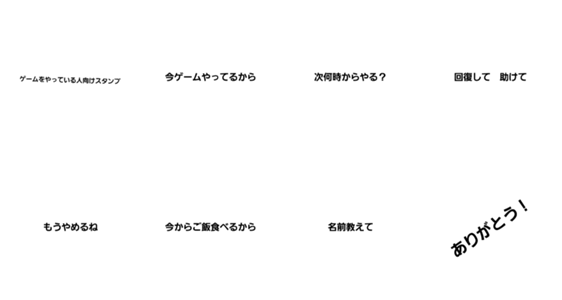 ゲームをやってる時に対応するためスタンプ Lineクリエイターズスタンプ Stamplist ゲームをやってる時に対応するためスタンプ Lineクリエイターズスタンプ Stamplist