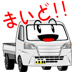 働く車 簡単連絡 D H02 白 Line スタンプ Line Store