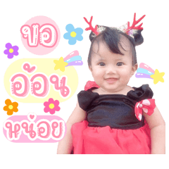 Baby panghorm