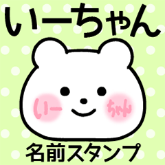 Name Sticker/Iichan