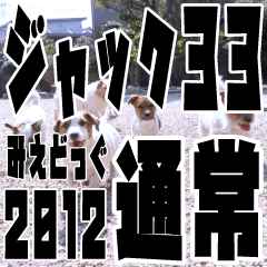 MIEDOG Jack Russell terrier sticker 33