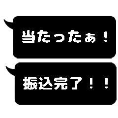 Speech bubble for OTAKU(BLACK)