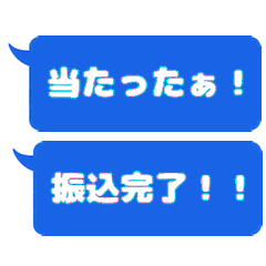 Speech bubble for OTAKU(BLUE)