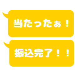 Speech bubble for OTAKU(YELLOW)