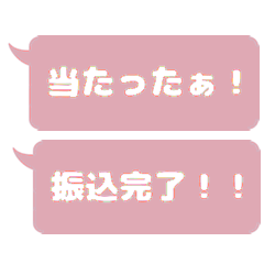 Speech bubble for OTAKU(BABY PINK)