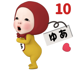 Red Towel #10 [yua] Name Sticker