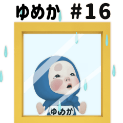 Red/Blue Towel #16 [yumeka] Name Sticker