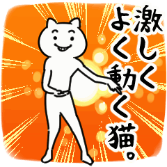DancingCAT