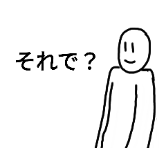 バッタのにもの