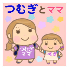 Tsumugi-chan and Mam