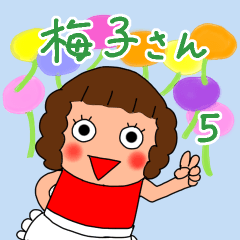 Umeko who lives in Hiroshima. No.5