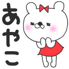 Ayako-bear-