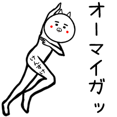 けんすけさん専用の面白い名前スタンプ - LINE スタンプ | LINE けんすけさん専用の面白い名前スタンプ - LINE スタンプ | LINE