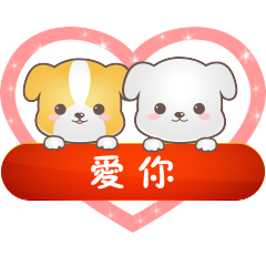愛的氣泡