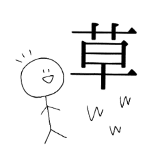 どこかの棒人間のぶっ飛んでる日常1 Line スタンプ Line Store どこかの棒人間のぶっ飛んでる日常1 Line スタンプ Line Store
