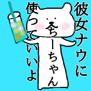 My name is Chichan!