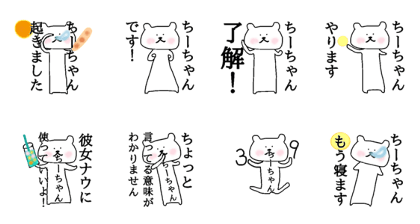 My name is Chichan!