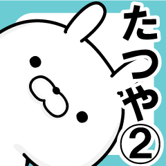 name Sticker tatuya2