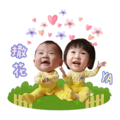 芮氏姐妹