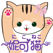 Nicole Cat.