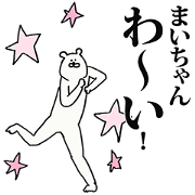 Maichan Sticker!