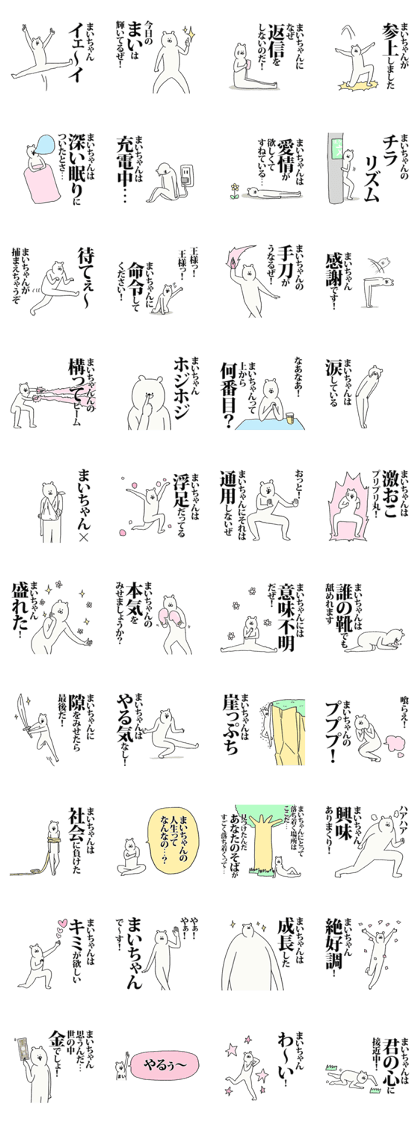 Maichan Sticker!