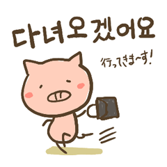 돼지 이모티콘 한국어3