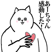 Sticker for A-chan!!