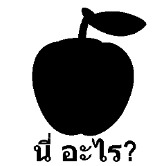 Thai Silhouette Quiz 7 Line Stickers Line Store Thai Silhouette Quiz 7 Line Stickers Line Store