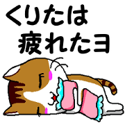 Kurita's daily life