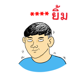 นายเควิ่น เติมคำ