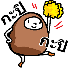 タイ語 かわいいシュリンプペースト Line スタンプ Line Store